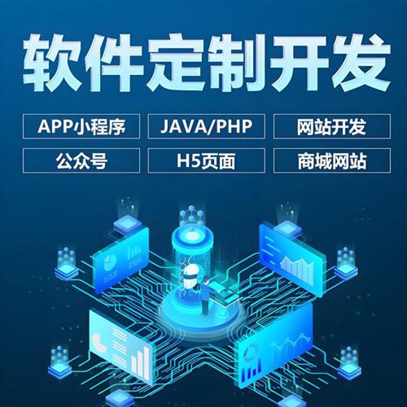 微信小程序定制：打造企业移动营销新利器